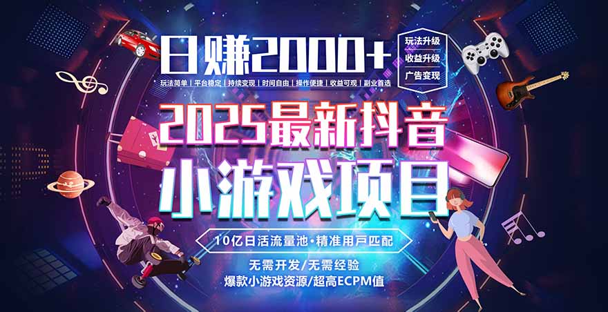 2025风口项目,稳定收入,可保障,小白可入-摇钱树